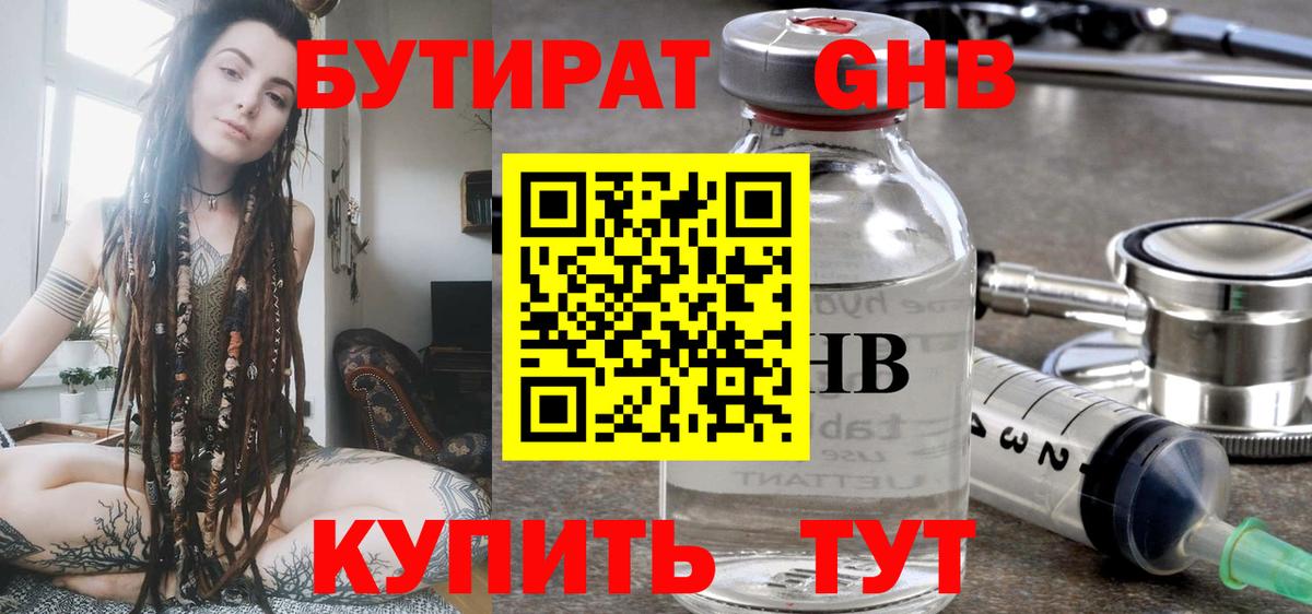 Бутират оксана  Вход с VPN  Лиски 