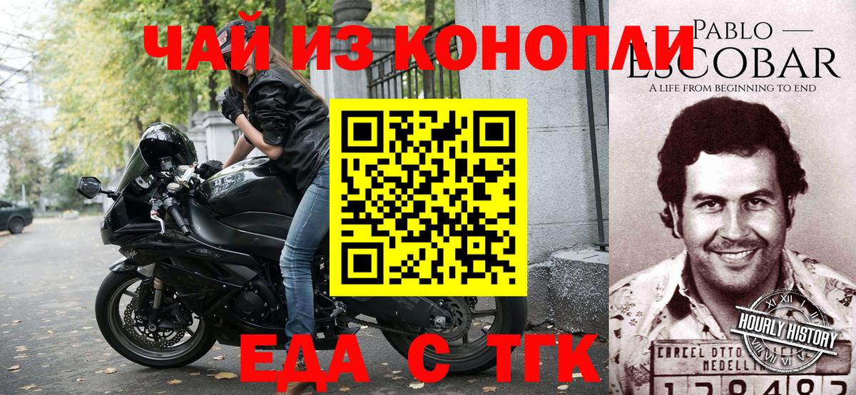 Cannafood марихуана  Лиски 