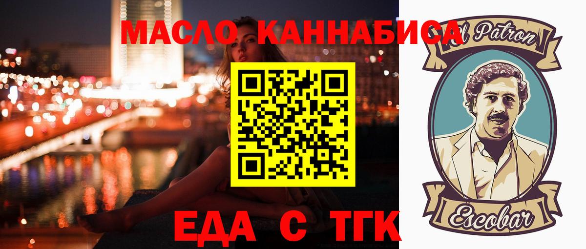 Печенье с ТГК конопля  Вход с VPN  Лиски 