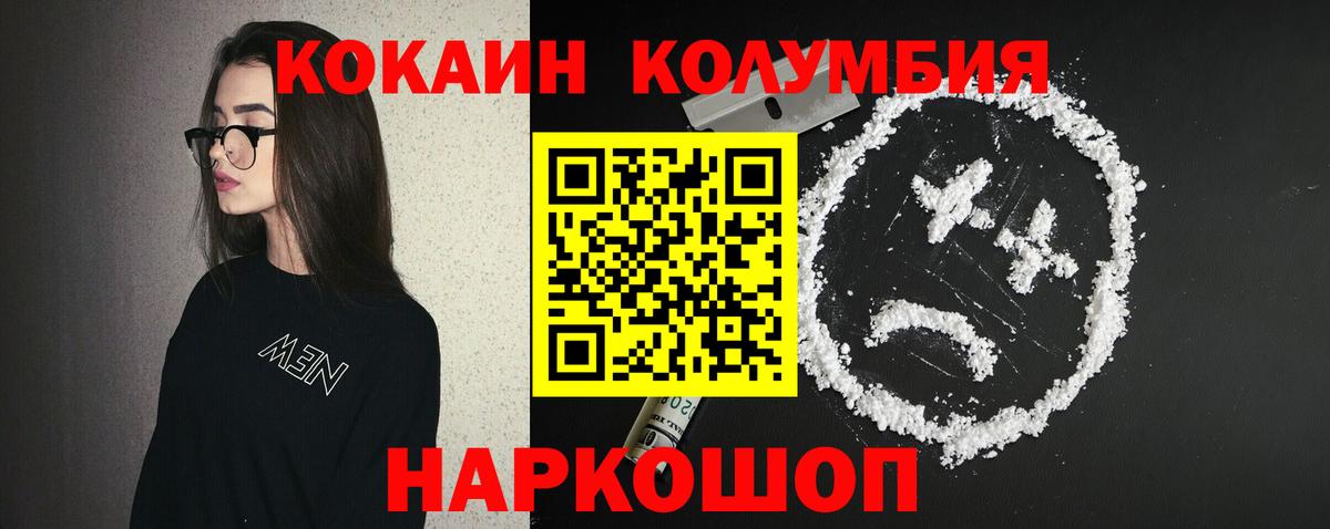 КОКАИН 99%  даркнет сайт  Лиски 