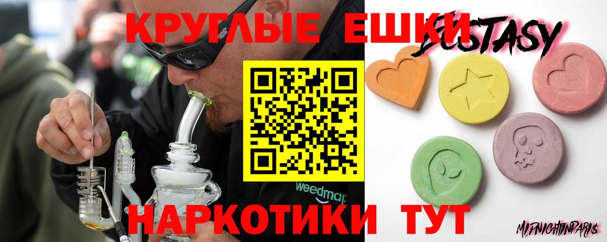 Ecstasy диски  Вход с VPN  Лиски  ЭКСТАЗИ  Ecstasy 280 MDMA 