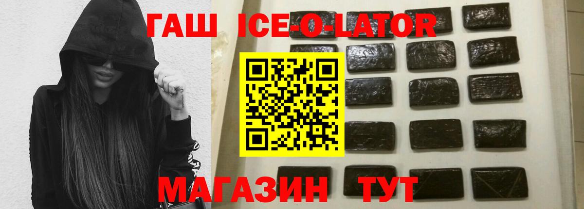 Гашиш Изолятор  Гашиш Изолятор  где продают   Лиски 