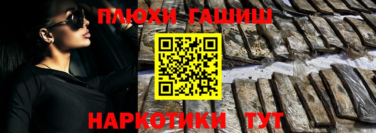 ГАШИШ hashish  Гашиш  Лиски  ГАШИШ Premium  Вход с VPN 
