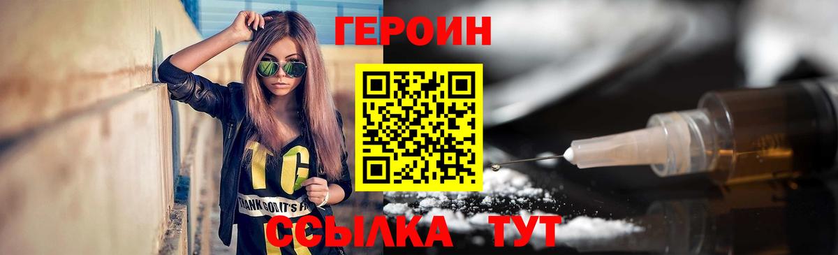 Героин Афган  Лиски 