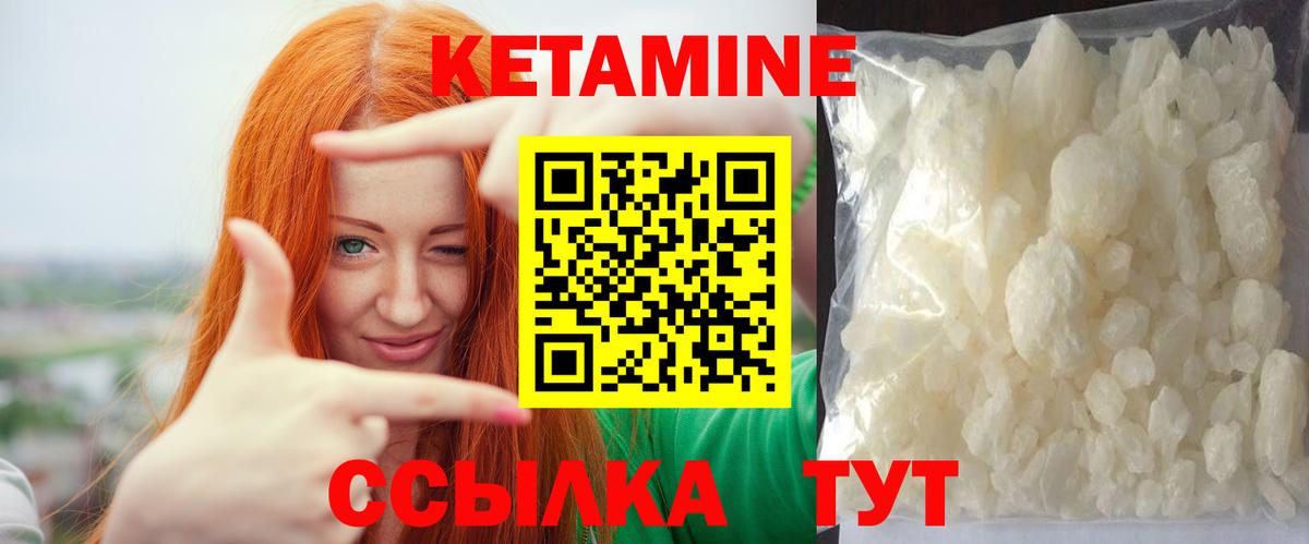 Кетамин VHQ  Вход с VPN  Лиски  КЕТАМИН ketamine 