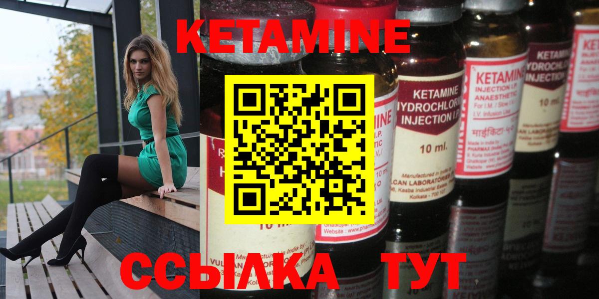 Кетамин ketamine  КЕТАМИН VHQ  Лиски 