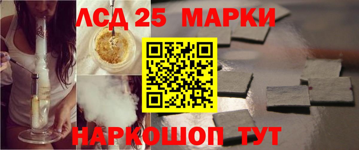 Лсд 25 экстази ecstasy Лиски