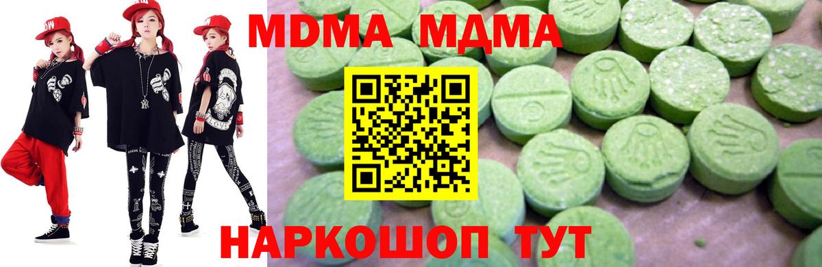 МДМА кристаллы  МДМА VHQ  МДМА  Лиски  Вход с VPN 