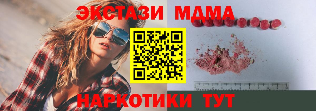 MDMA Molly  Лиски 