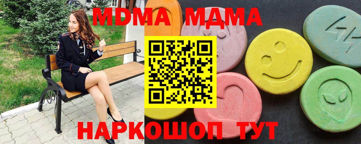 МДМА кристаллы Лиски