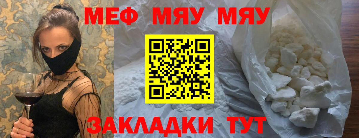 Меф 4 MMC  Вход с VPN  МЯУ-МЯУ  blacksprut зеркало  Лиски  Меф 