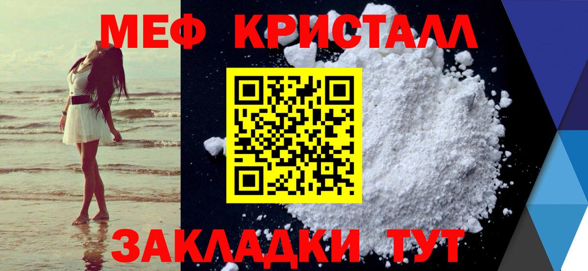 Меф мяу мяу  Лиски