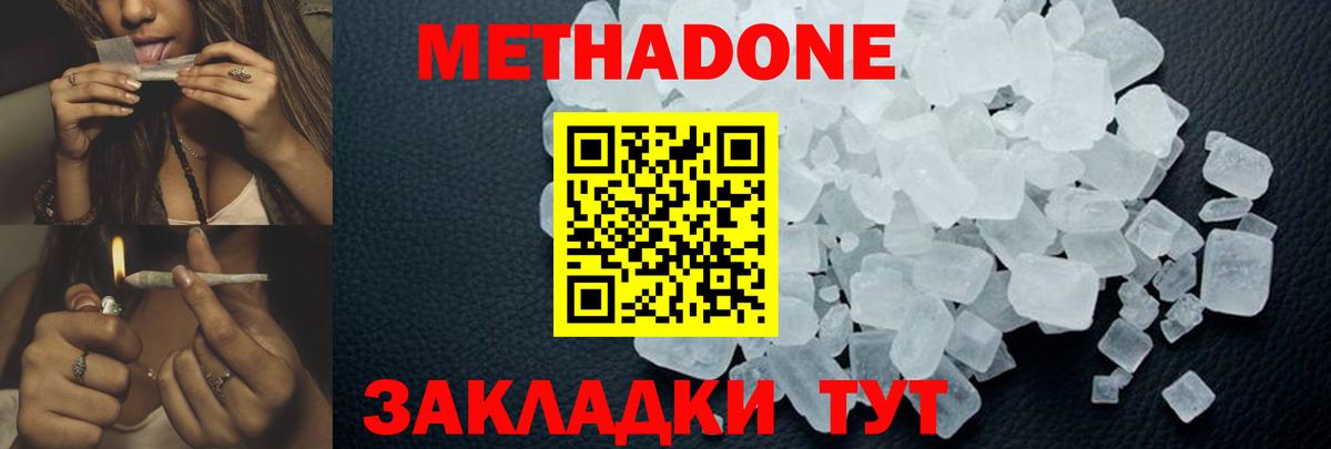 МЕТАДОН VHQ  Лиски  МЕТАДОН мёд 