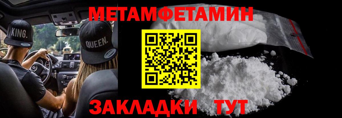 Лиски  Первитин мет  Вход с VPN 