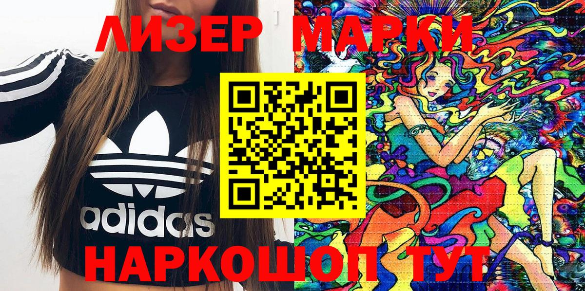 Марки N-bome 1,8мг Лиски