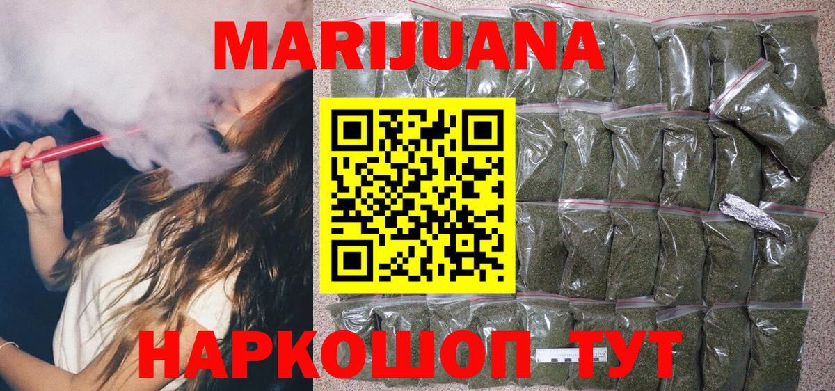 Бошки марихуана индика  МАРИХУАНА OG Kush  Вход с VPN  Лиски 